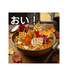 秋の紅葉スープ（個別スタンプ：19）