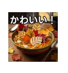 秋の紅葉スープ（個別スタンプ：20）