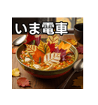秋の紅葉スープ（個別スタンプ：27）