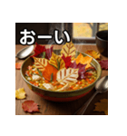 秋の紅葉スープ（個別スタンプ：28）