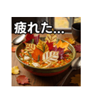 秋の紅葉スープ（個別スタンプ：31）