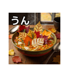 秋の紅葉スープ（個別スタンプ：38）