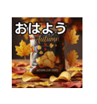 秋の紅葉チップス（個別スタンプ：6）