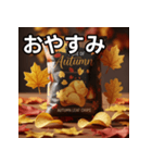 秋の紅葉チップス（個別スタンプ：7）