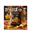 秋の紅葉チップス（個別スタンプ：11）