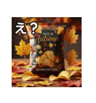 秋の紅葉チップス（個別スタンプ：12）