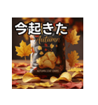 秋の紅葉チップス（個別スタンプ：13）