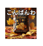 秋の紅葉チップス（個別スタンプ：18）