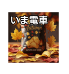 秋の紅葉チップス（個別スタンプ：27）