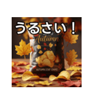 秋の紅葉チップス（個別スタンプ：29）