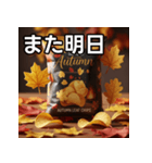 秋の紅葉チップス（個別スタンプ：32）