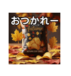 秋の紅葉チップス（個別スタンプ：35）