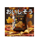 秋の紅葉チップス（個別スタンプ：40）