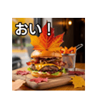 秋の紅葉バーガー（個別スタンプ：19）