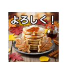 秋の紅葉パンケーキ（個別スタンプ：1）