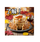 秋の紅葉パンケーキ（個別スタンプ：2）