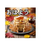 秋の紅葉パンケーキ（個別スタンプ：6）