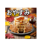 秋の紅葉パンケーキ（個別スタンプ：7）