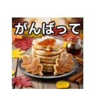 秋の紅葉パンケーキ（個別スタンプ：11）