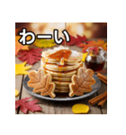 秋の紅葉パンケーキ（個別スタンプ：14）