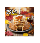 秋の紅葉パンケーキ（個別スタンプ：19）