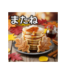 秋の紅葉パンケーキ（個別スタンプ：23）