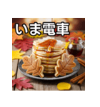 秋の紅葉パンケーキ（個別スタンプ：27）
