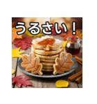 秋の紅葉パンケーキ（個別スタンプ：29）