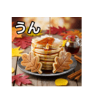 秋の紅葉パンケーキ（個別スタンプ：38）