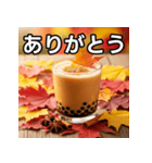 秋の紅葉タピオカミルクティー（個別スタンプ：3）