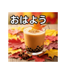 秋の紅葉タピオカミルクティー（個別スタンプ：6）