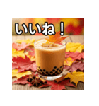 秋の紅葉タピオカミルクティー（個別スタンプ：8）