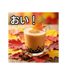 秋の紅葉タピオカミルクティー（個別スタンプ：19）