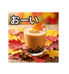 秋の紅葉タピオカミルクティー（個別スタンプ：28）
