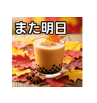 秋の紅葉タピオカミルクティー（個別スタンプ：32）