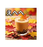 秋の紅葉タピオカミルクティー（個別スタンプ：36）