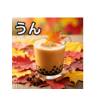 秋の紅葉タピオカミルクティー（個別スタンプ：38）