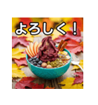 秋の紅葉アサイーボウル（個別スタンプ：1）