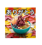秋の紅葉アサイーボウル（個別スタンプ：3）