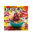 秋の紅葉アサイーボウル（個別スタンプ：7）