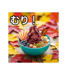 秋の紅葉アサイーボウル（個別スタンプ：10）