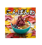 秋の紅葉アサイーボウル（個別スタンプ：18）