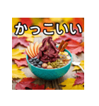 秋の紅葉アサイーボウル（個別スタンプ：21）