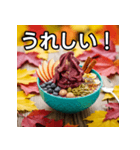 秋の紅葉アサイーボウル（個別スタンプ：24）