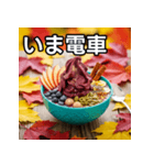 秋の紅葉アサイーボウル（個別スタンプ：27）