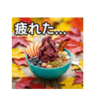 秋の紅葉アサイーボウル（個別スタンプ：31）