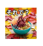秋の紅葉アサイーボウル（個別スタンプ：39）