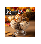 秋クッキー＆クリームアイス（個別スタンプ：14）