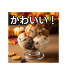 秋クッキー＆クリームアイス（個別スタンプ：20）