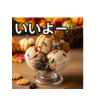 秋クッキー＆クリームアイス（個別スタンプ：22）